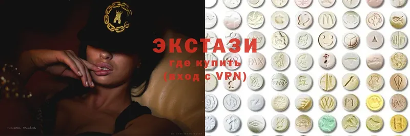 цены наркотик  Зуевка  Ecstasy круглые 