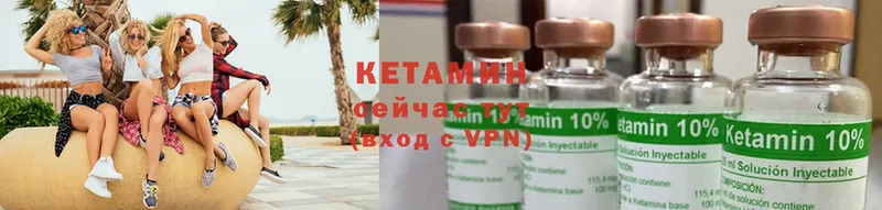 Кетамин ketamine  купить закладку  Зуевка 