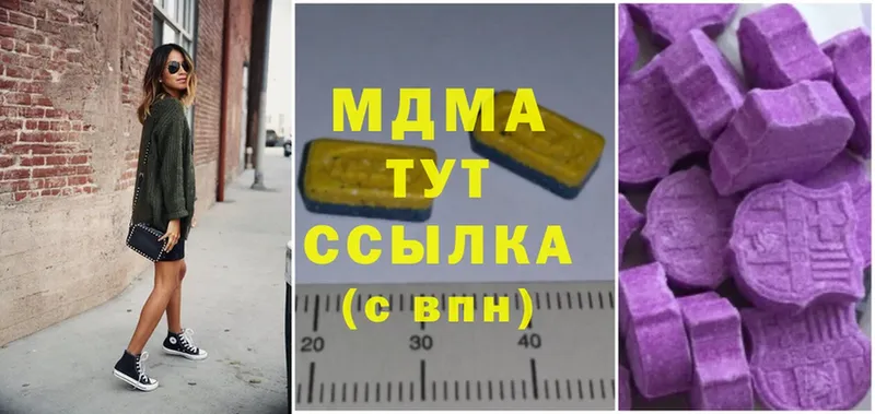 MDMA молли  купить наркотик  Зуевка 